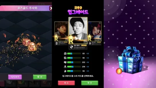 170508 SM's new game DICE  SUPERSTAR