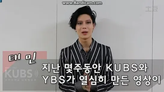 141015 Supportive Messages for KUBS Taemin