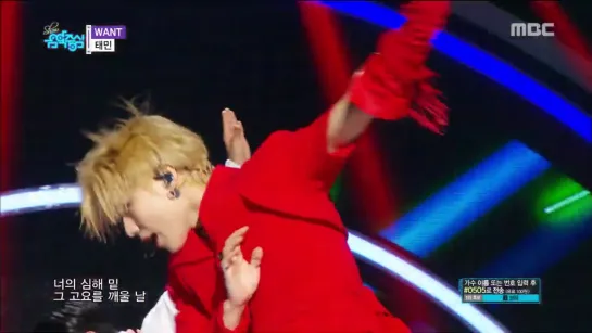 190216 TAEMIN -  WANT @Music core