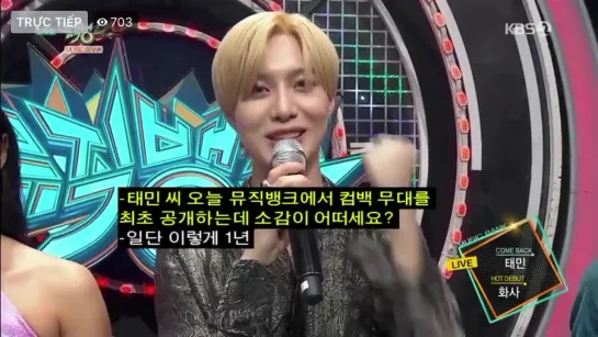 190215 Taemin Interview на Music Bank