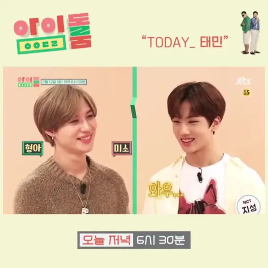 190212 Instagram jtbc.insta