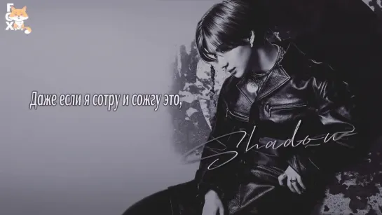 [FSG FOX] Taemin - Shadow |рус.саб|