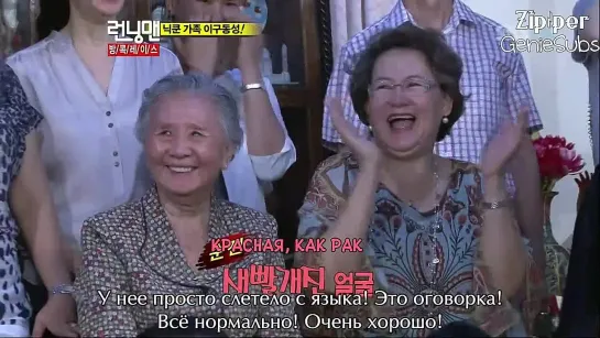 Беглецы / Running Man  ( 50 эпизод - 3 часть )