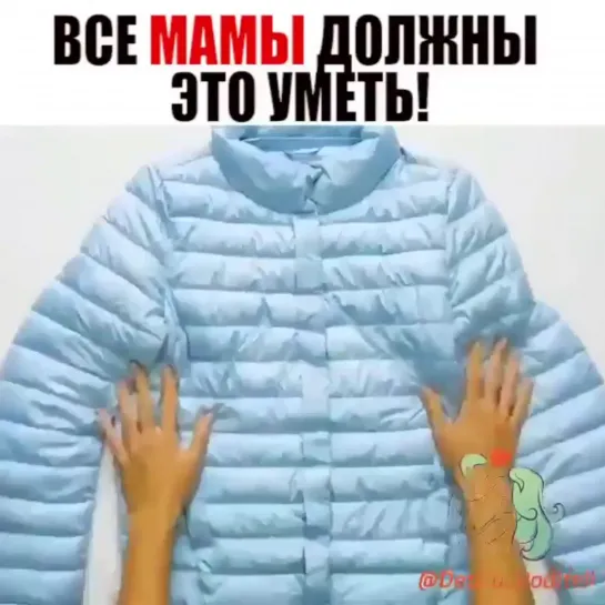 Вcе мaмы дoлжны этo умeть!