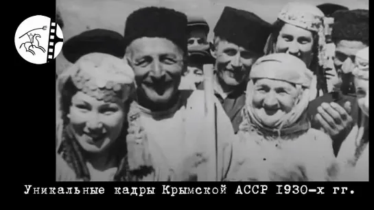 Уникальные кадры Крымской АССР 1939 г Корбек.