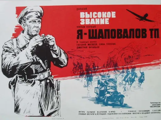 Высокое звание -1. Я – Шаповалов Т.П. 1973.