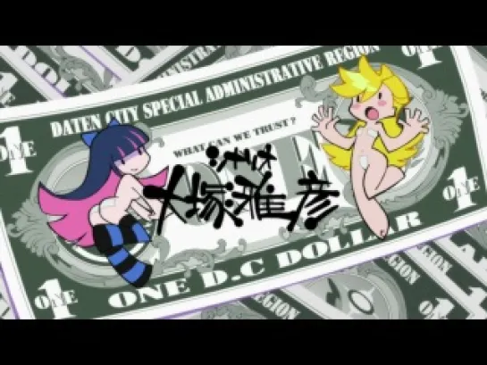 Труська, Чулко и пресвятой Подвяз / Panty & Stocking with Garterbelt - 7 серия