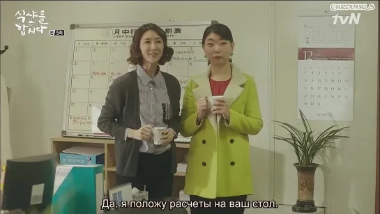 Кушать подано/ Let's Eat [5/16]