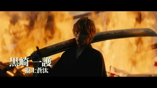 映画『BLEACH』最新予告【HD】2018年7月20日（金）公開(1)