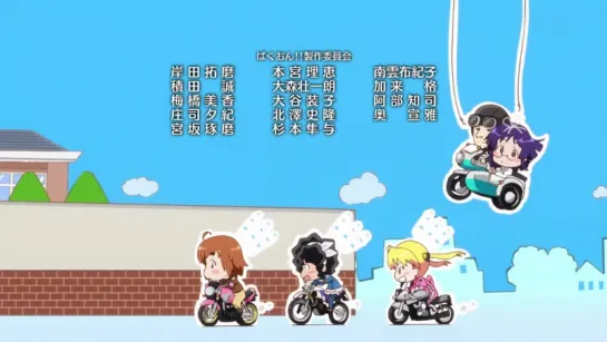 Bakuon! ED