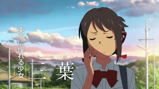 Kimi no na wa