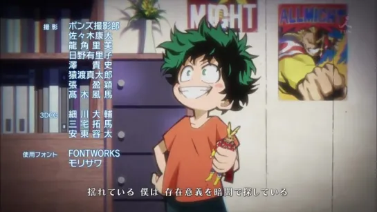 My Hero Academia ED