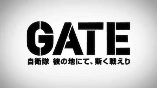 Gate OPening