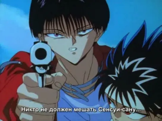 Отчет о буйстве духов / Yuu Yuu Hakusho - 80 серия (Субтитры)