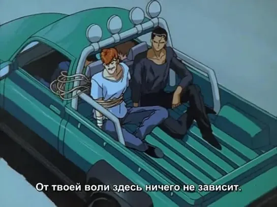 Отчет о буйстве духов / Yuu Yuu Hakusho - 79 серия (Субтитры)