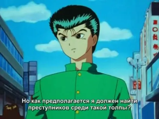 Отчет о буйстве духов / Yuu Yuu Hakusho - 6 серия (Субтитры)