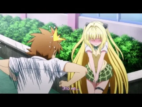 To Love-Ru: Trouble - Darkness - 07 серия [SUB]