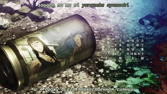 Jormungand | ヨルムンガンド | Ёрмунганд - 9 [субтитры]