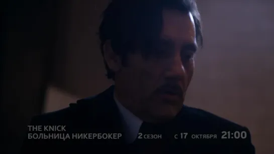 Больница Никербокер / The Knick, 2014 трейлер