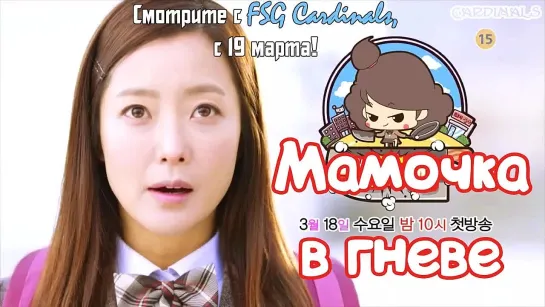 Мамочка в гневе / Angry Mom (Тизер) (рус. суб.)