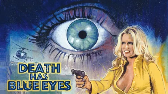 У смерти голубые глаза (Death Has Blue Eyes) (1976)