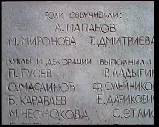 Осторожно, щука!, 1968 год, ДГ