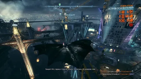 Batman: Arkham Knight. Смертельные головоломки