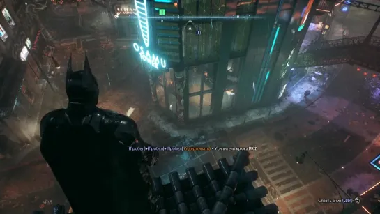 Batman: Arkham Knight. Отравленные видения