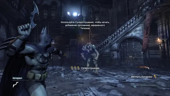 Batman: Arkham City. Время истекает