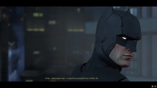 Batman. The Telltale Series. Эпизод 3. Новый мировой порядок