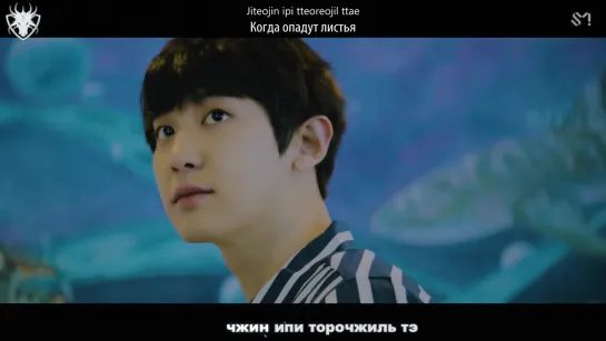 [КАРАОКЕ] CHANYEOL - SSFW рус. суб./рус саб