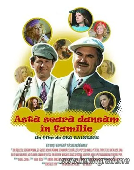 Свадебное танго (1972) Румыния