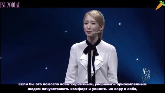 [Show] 180729 Star Talks Speech @ Meiqi рус.саб rus.sub