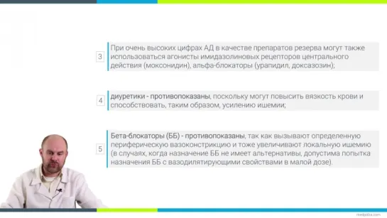 Урок 27. АГ и облитерирующие поражения сосудов конечностей