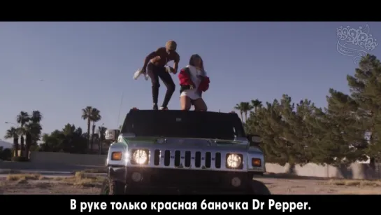 Diplo x CL x RiFF RAFF x OG Maco – Dr. Pepper [рус.саб]