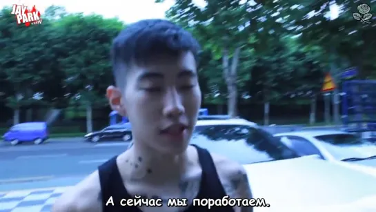 Jay Park TV (ep. 1) [рус.саб]