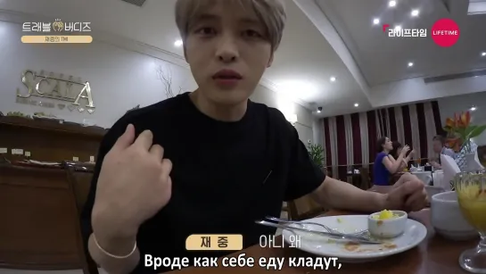 Travel Buddies BTS (ep. 3 – справляемся с похмельем) [рус.саб]