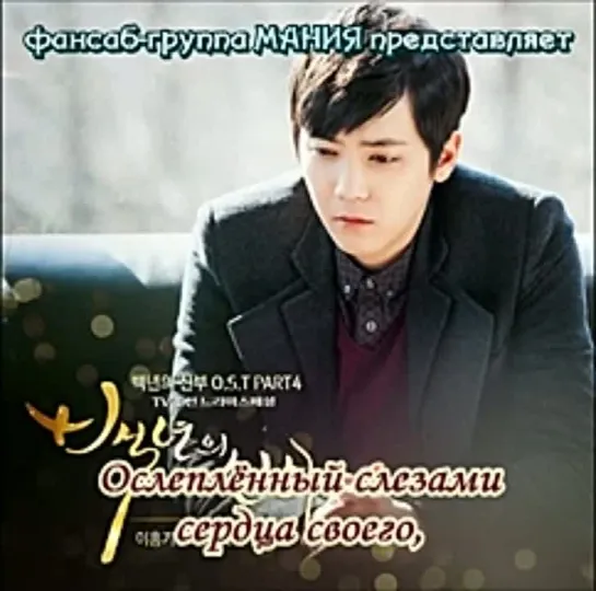 [Dorama Mania] Lee Hong Ki (FT Island) - Words I Couldn’t Say Yet [Bride of the Century OST Part.4]