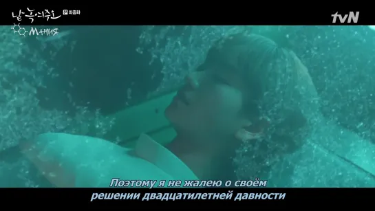 [Мания] 16/16 [1080] Растопи меня / Melting Me Softly