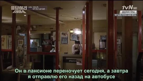 [Dorama Mania] Отвечай, 1994/ Reply 1994  9 из 20 [720]