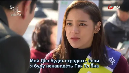 [Dorama Mania] Лучшая свадьба / The Greatest Wedding 16 из 16 [720]