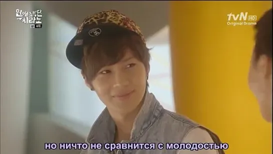 [Dorama Mania] Агентство знакомств "Сирано" / Dating Agency: Cyrano 4 из 16