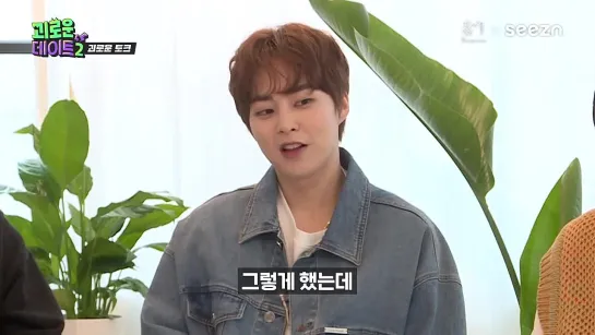 シ [РУС.САБ] 'Painful Date 2' with XIUMIN (KIM MINSEOK) 210520 / 210526