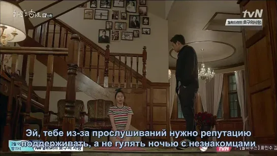 [Dorama Mania] Сердцем к сердцу / Heart To Heart - 6 из 16 [720]