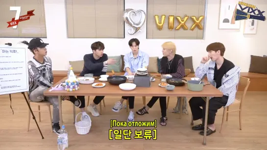 [RUS SUB] VIXX 7TH ANNIVERSARY