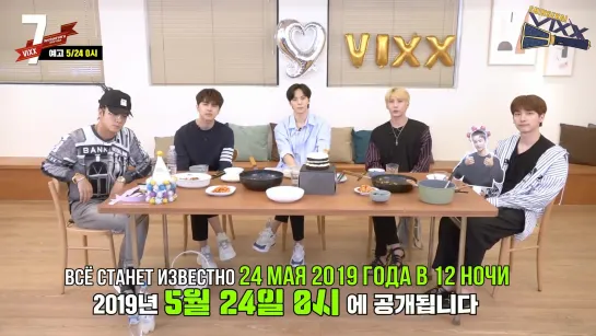 [RUS SUB] 190523 VIXX 7TH ANNIVERSARY TEASER