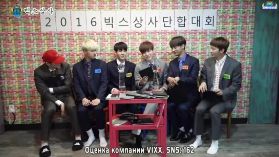 [RUS SUB] 빅스(VIXX) 4TH ANNIVERSARY (2016 빅스상사)