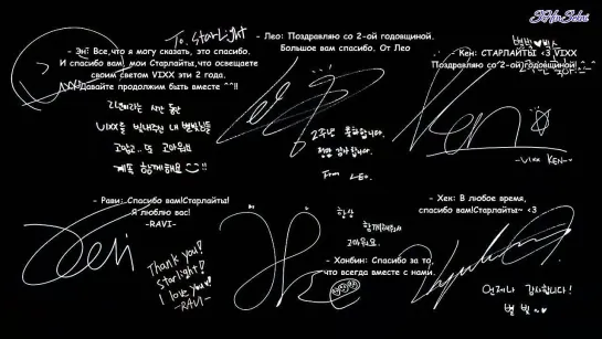 [RUS SUB] VIXX - Second Anniversary Message