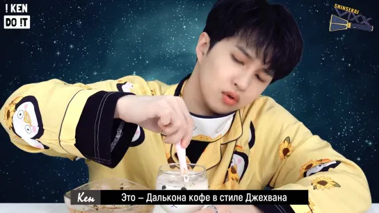 [RUS SUB] Front row in your room episode) Challenge of making Frothy Coffee!!!!!