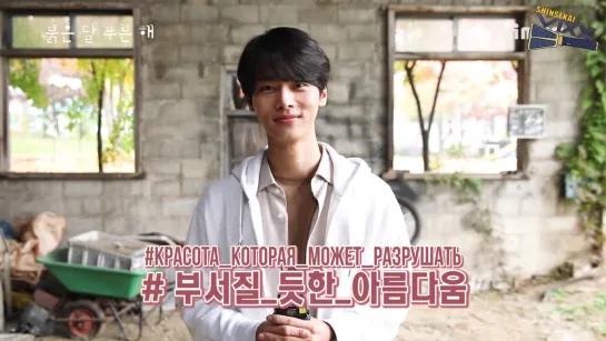 [RUS SUB] 181119 «Making of Red Moon Blue Sun» Hakyeon's First Interview: Man That Keeps Secret